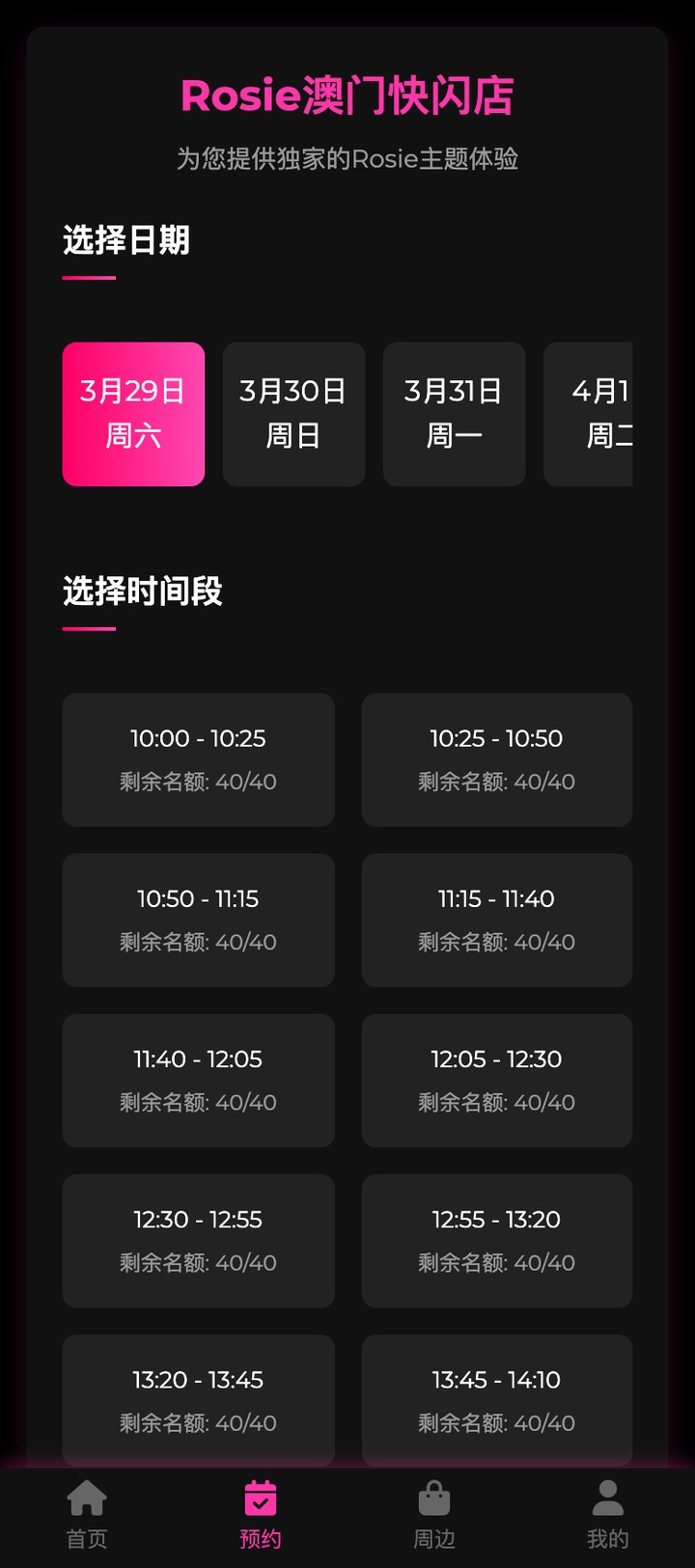 到店预约 / Booking