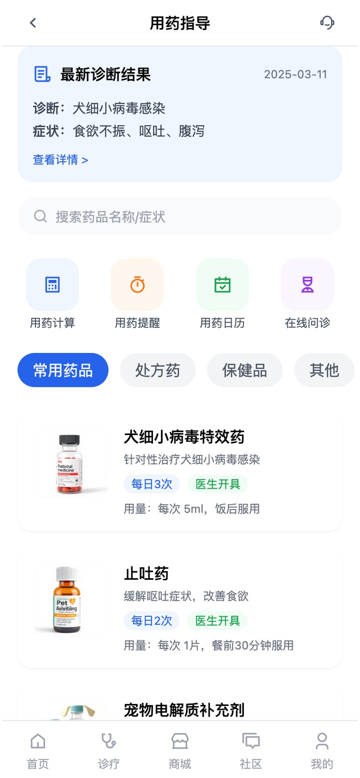 用药指导 / Medication