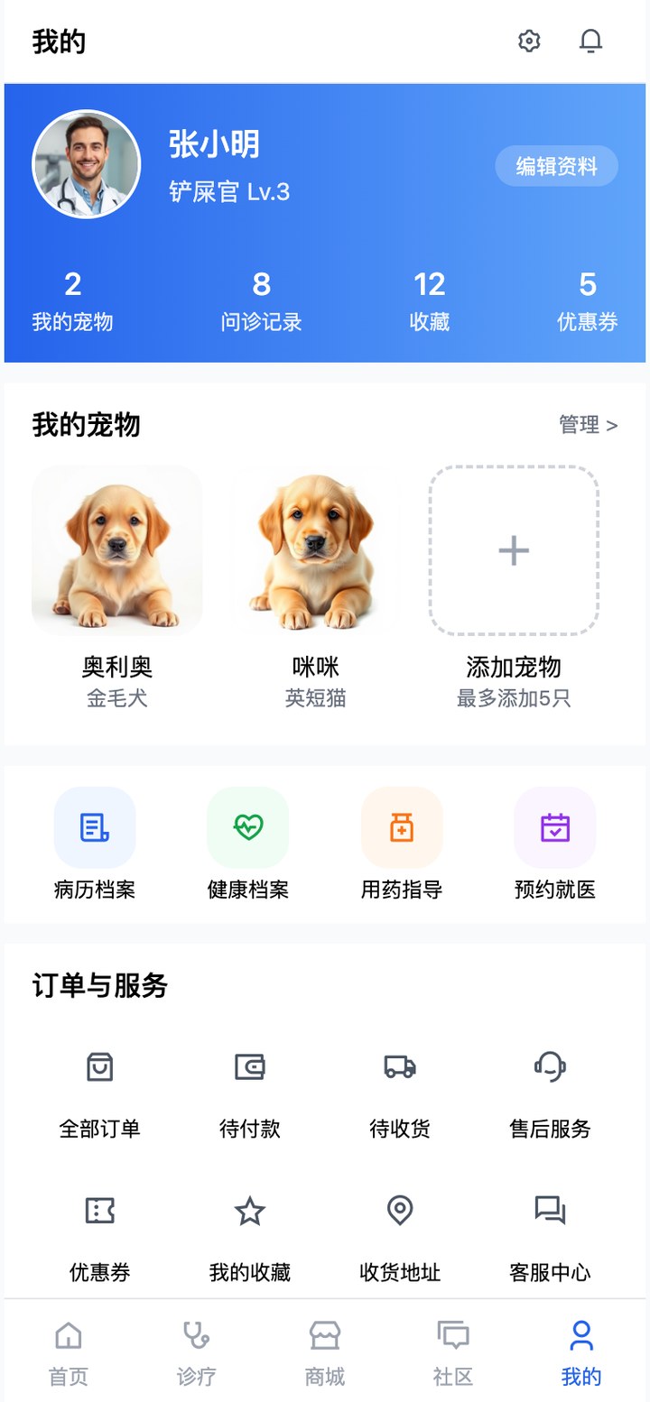 我的 / Profile