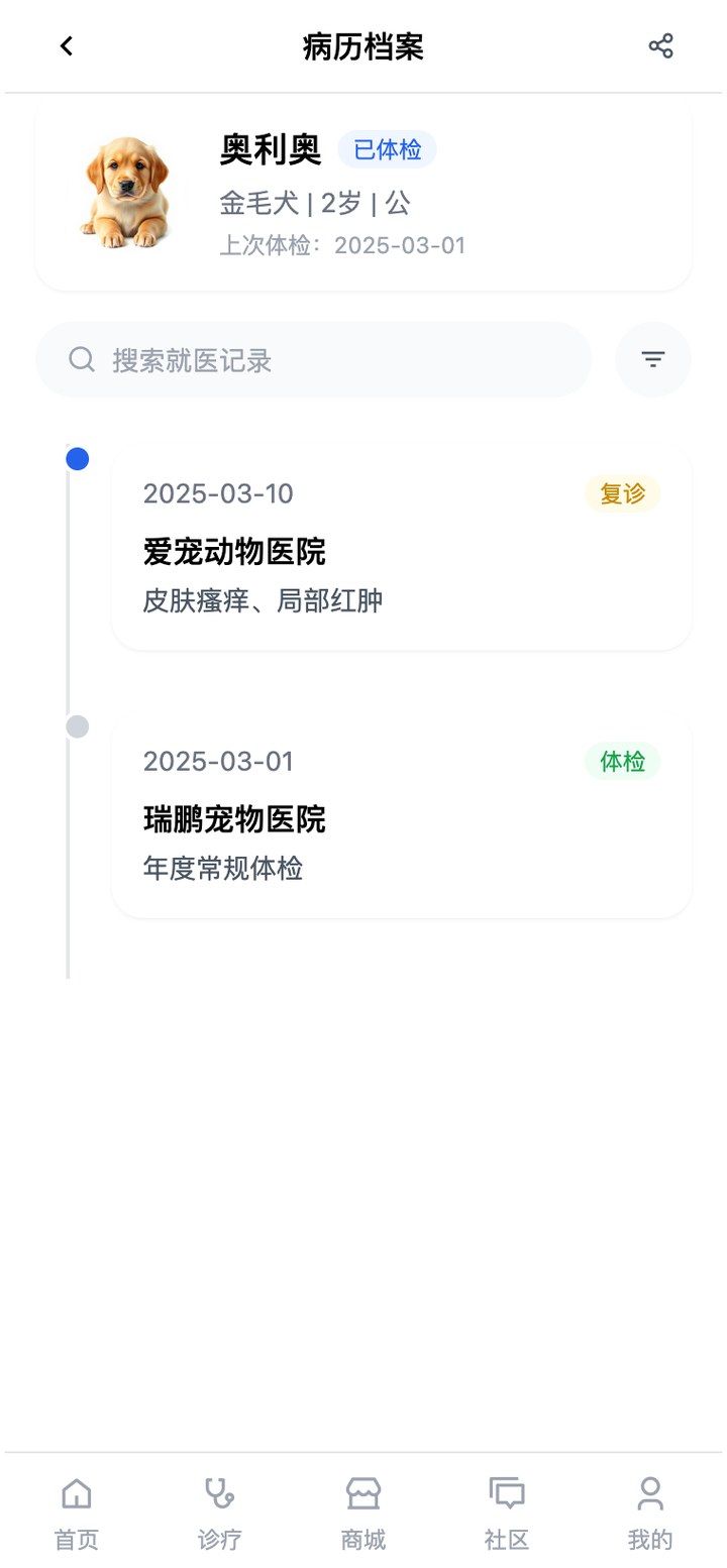 病历档案 / Medical records