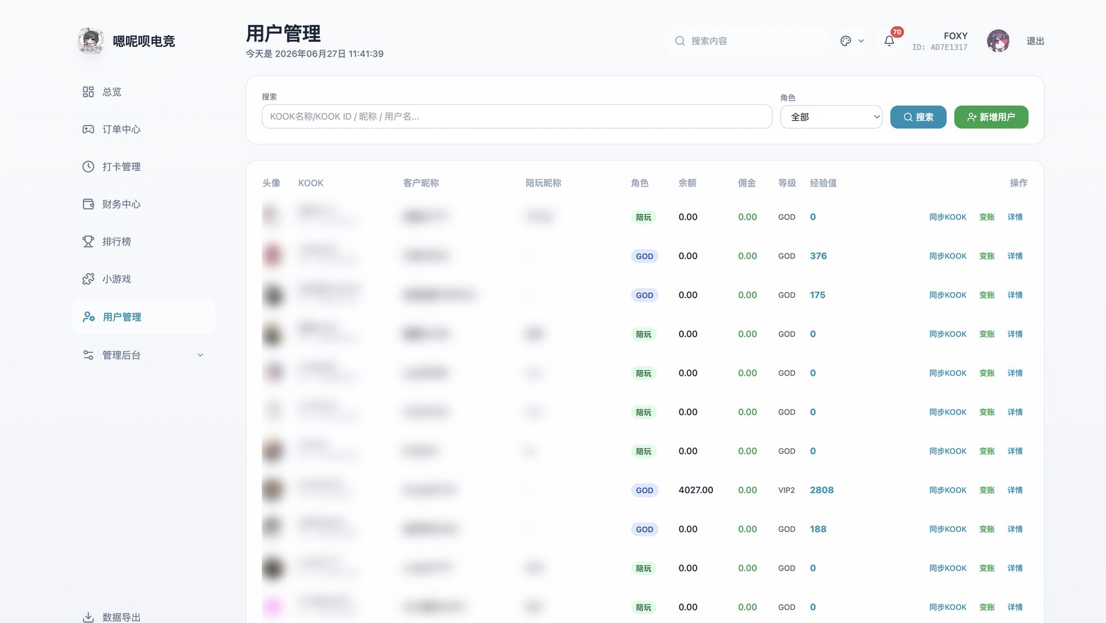 用户管理 / User management